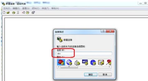 win7怎么打开超级终端