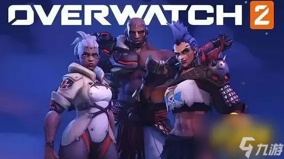 守望先锋2新手怎么玩 新手玩法攻略