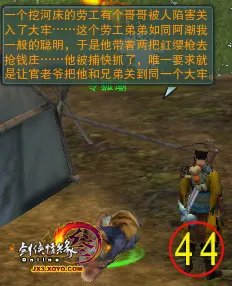 巴陵县任务彩蛋《让令狐潮开口》