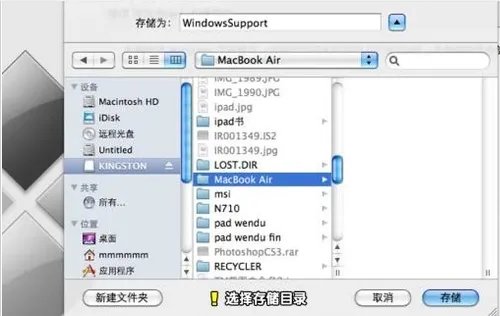 macbookair双系统怎么安装