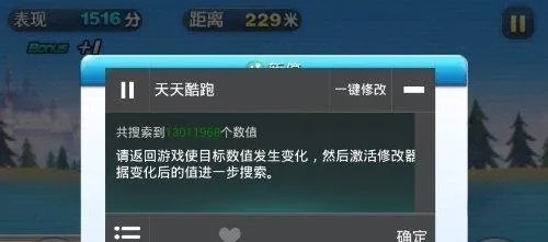 iphone天天酷跑刷金币图文详解