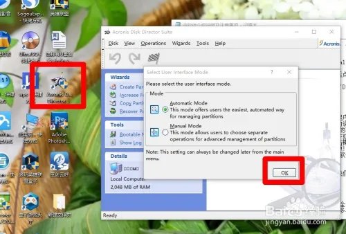 Acronis Disk Director Suite磁盘分区安装教程