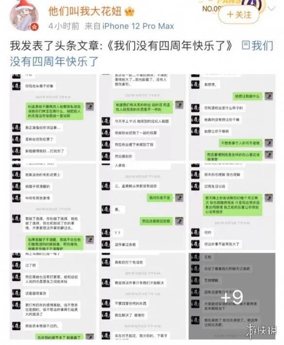 孟美岐知三当三怎么回事 陈令韬被曝出轨孟美岐