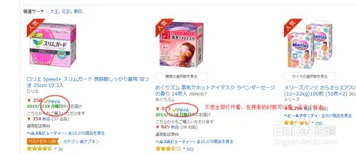 日本亚马逊海淘攻略,全面技巧