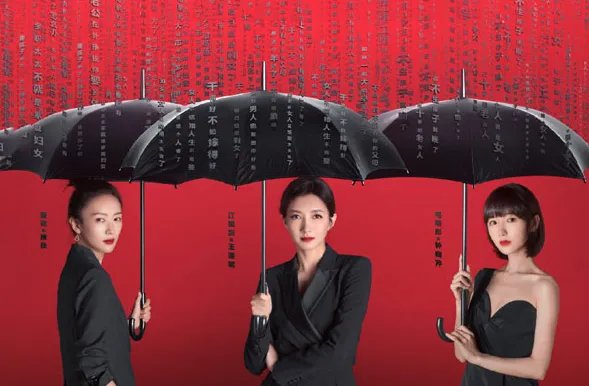 《二十不惑》和《三十而已》之间有什么关系吗？