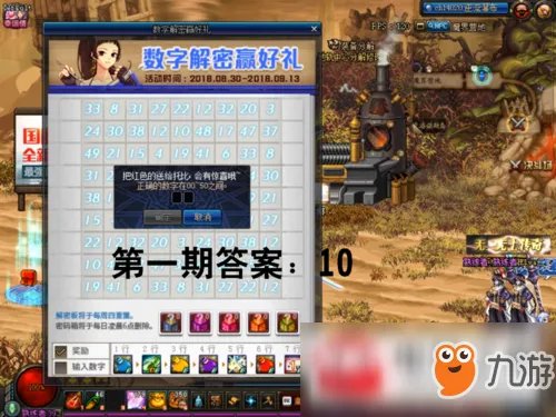 《dnf》数字解密活动玩法技巧 数字解密活动玩法攻略