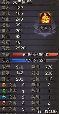 pk需谨慎 号称圣王ol最惨的pk玩家