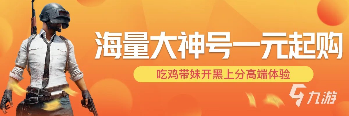 网络游戏账号交易平台有什么 哪个游戏账号交易平台安全