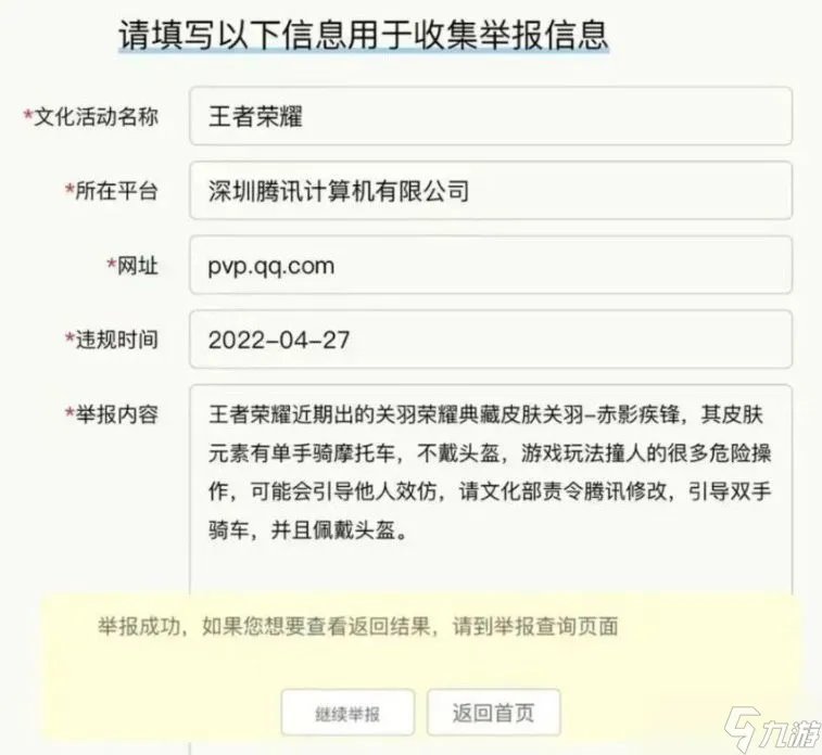 王者荣耀关羽典藏皮肤为什么下架？关羽新皮肤延期上架原因