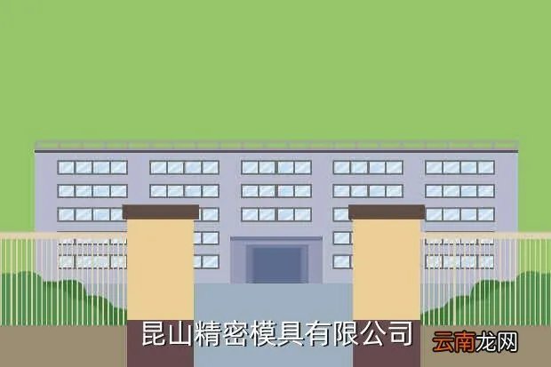 昆山模具学徒招聘，昆山精密模具有限公司