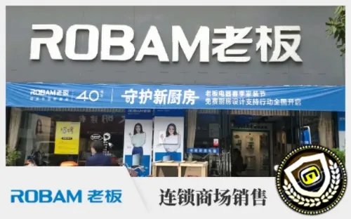 淄博市十大老板电器专卖店 淄博老板电器专卖店地址在哪里