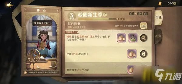 哈利波特魔法觉醒海格的礼物在哪里-海格的礼物位置一览