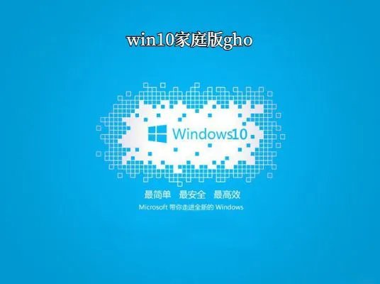 win10家庭版哪个版本最稳定