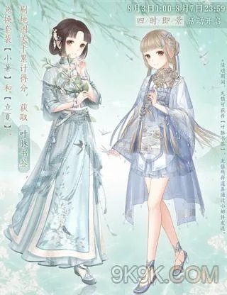 暖暖环游世界四时即景傍晚郊游攻略