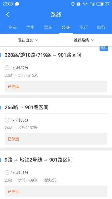 坐车网西安火车站到草滩三路的公交