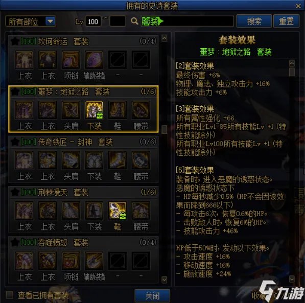 《dnf》狂战100级装备选择推荐 dnf狂战该带什么装备