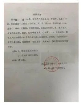 游客偷香蕉遭殴打事情发生在哪里？