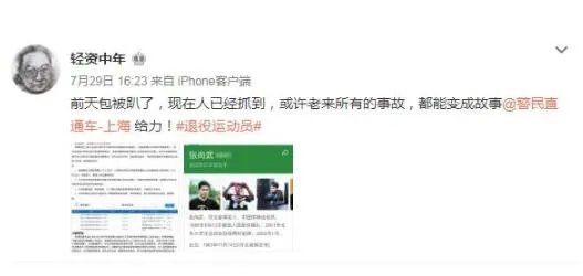 体操冠军偷窃入狱怎么回事 曾获得两块大运会金牌被称冠军乞丐