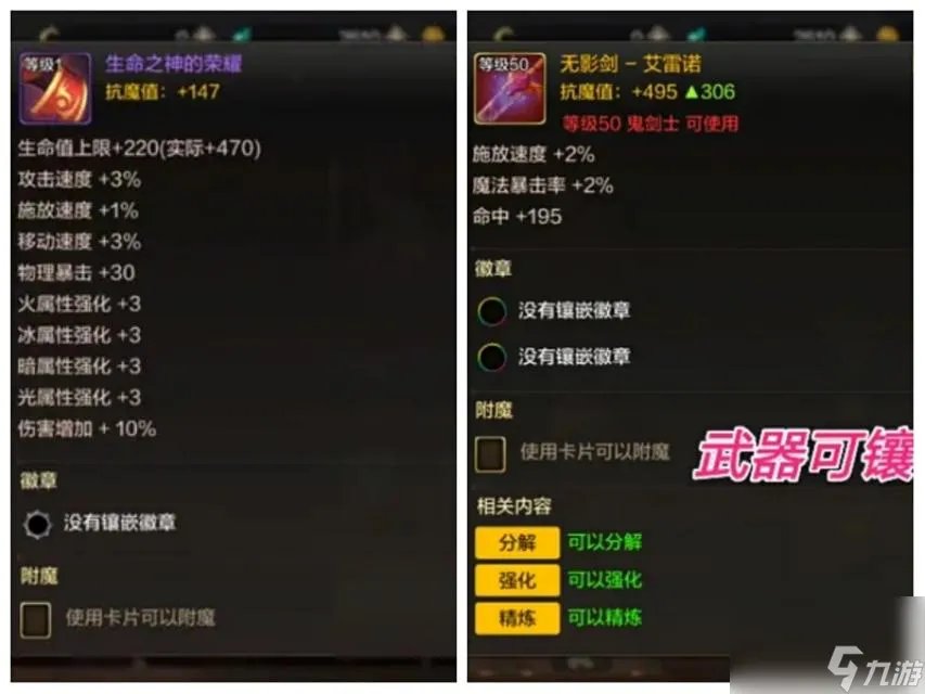 DNF魔法封印怎么解除 史诗装备可魔法封印