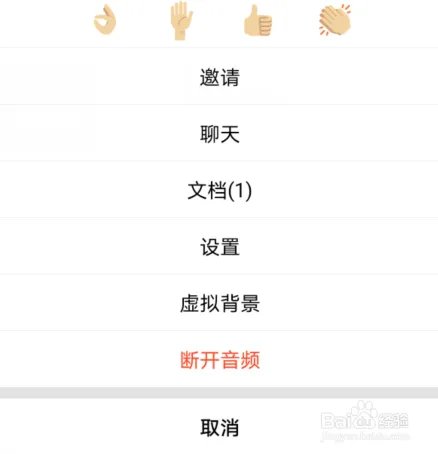 腾讯会议主页三个小点更多消失了怎么办