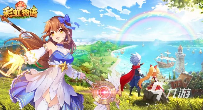 彩虹游戏都有哪些 2023好玩的彩虹游戏盘点