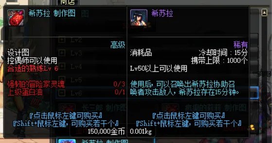 《DNF》控偶师副职业快速升级攻略