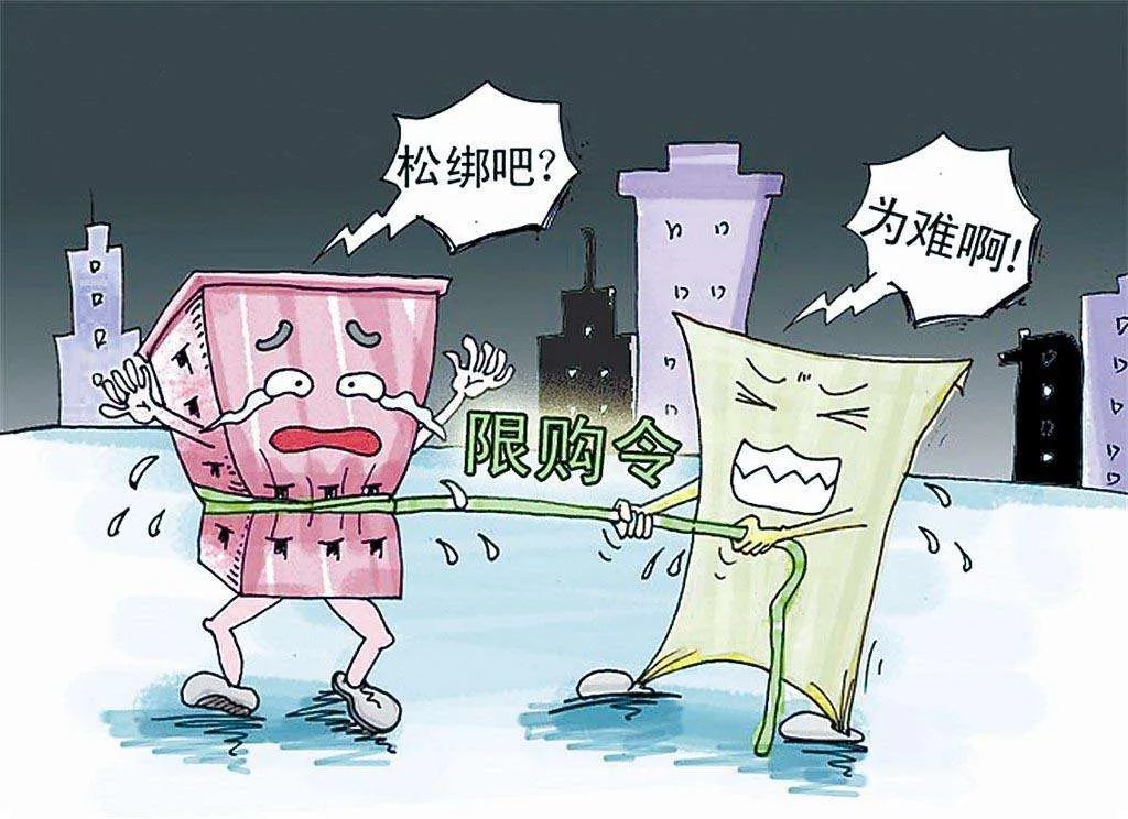 北京商住房限购政策是什么