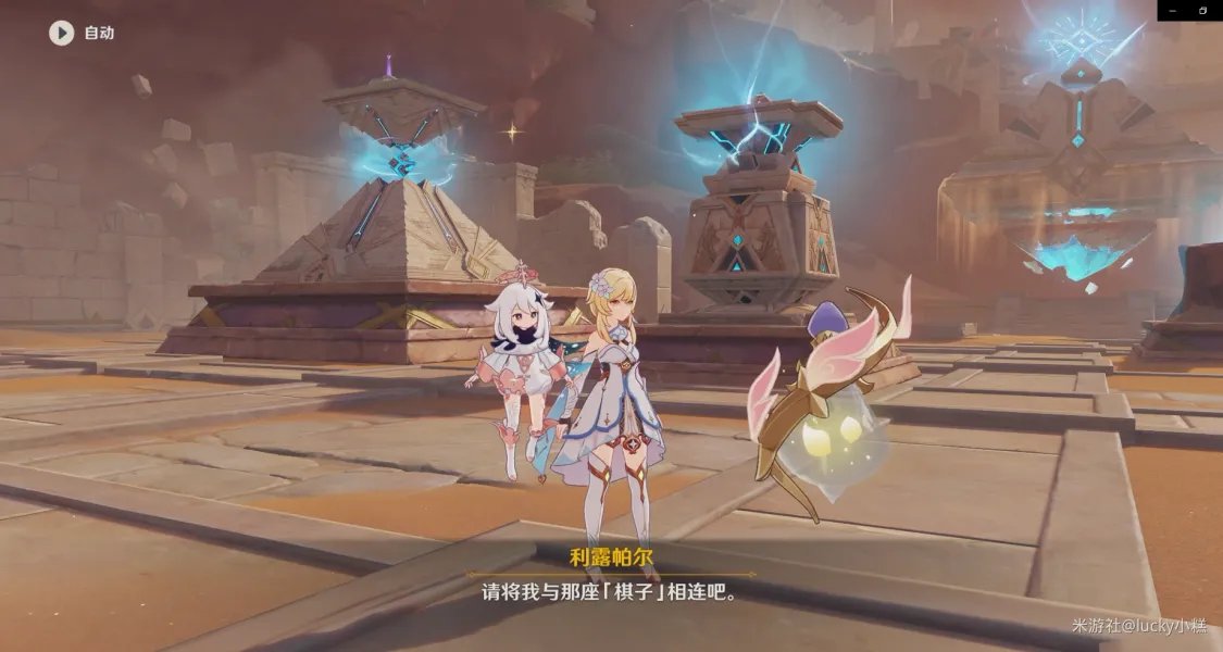 原神已逝去的末日任务流程攻略