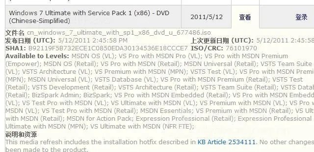 windows7 64位旗舰版下载地址
