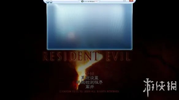 《生化危机5》游侠对战平台联机教程+中文绿色免安装硬盘版下载地址