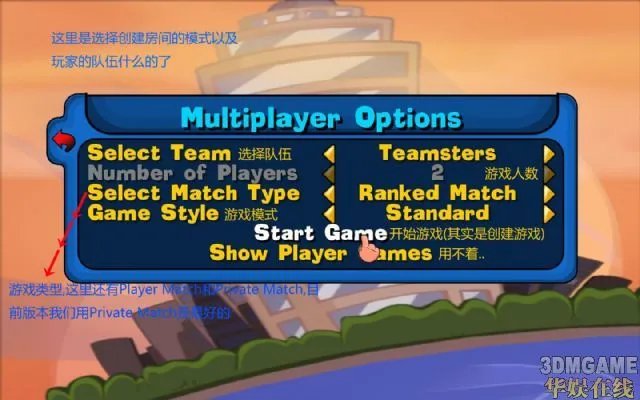 《百战天虫:重装上阵》详细联机教程