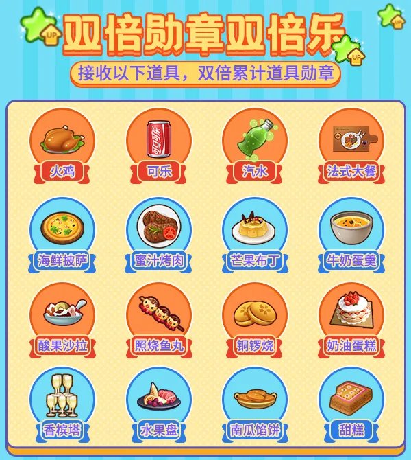 《推理学院》11月25日感恩节限时活动热烈开启