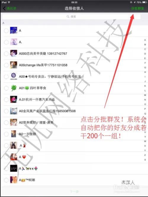 DS数据精灵使用教程