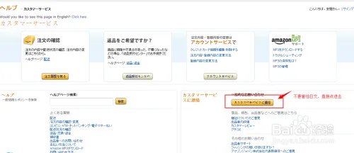 日本亚马逊海淘攻略,全面技巧