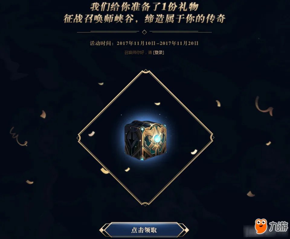 LOL感恩前行活动地址 LOL感恩前行