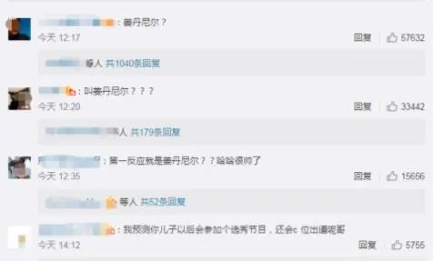 麦迪娜回应撞名什么情况 麦迪娜为什么不火