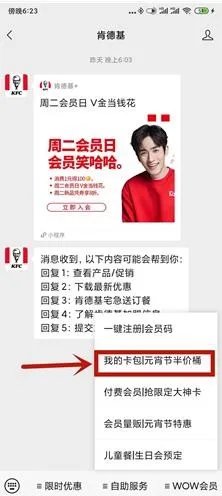 原神肯德基兑换码在哪领取