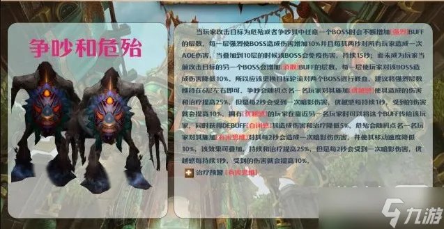《魔兽世界》10.0青龙寺大秘境打法攻略