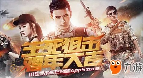 《生死狙击》2018最新好号和密码 永久免费账号分享