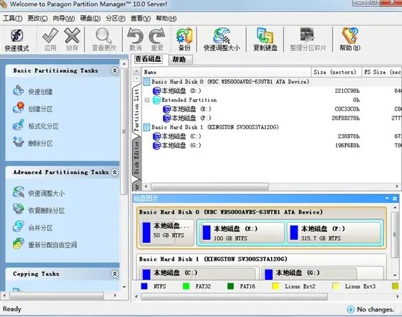 pqmagic分区魔术师中文版