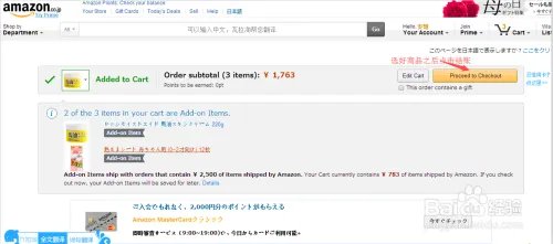 日本亚马逊海淘攻略,全面技巧