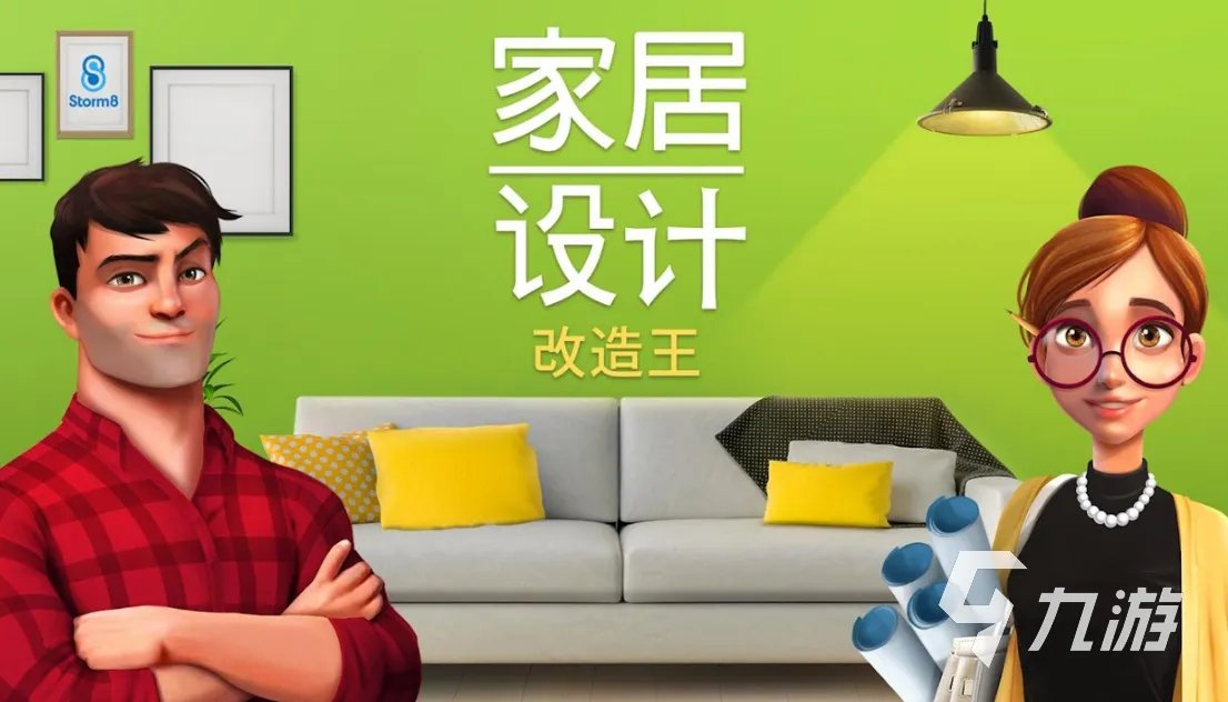 女生玩的游戏装扮房间大全 适合女生的布置房子类手游推荐