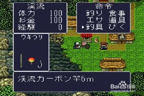 超级任天堂SFC钓鱼太郎2完整版图文攻略