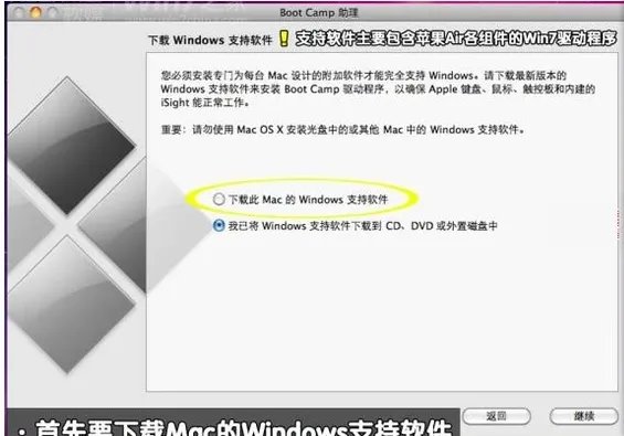 macbookair双系统怎么安装