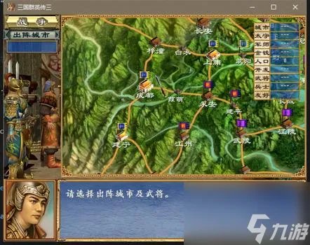 三国群英传3怎么玩好玩 三国群英传3游戏秘籍