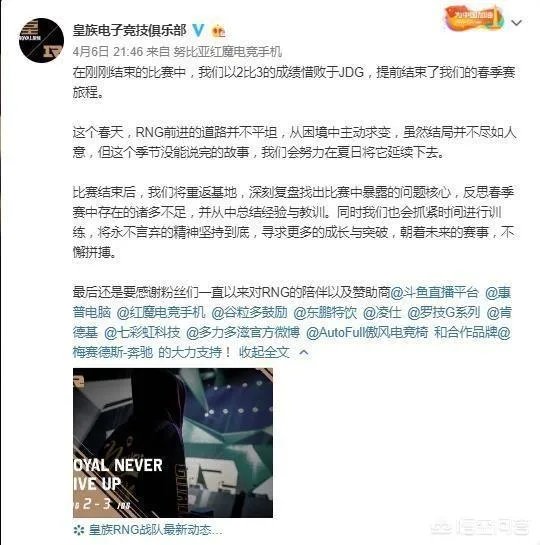 RNG主教练孙大永深夜发文致歉，“仅六个字，令所有粉丝都慌了”，他会离开吗？