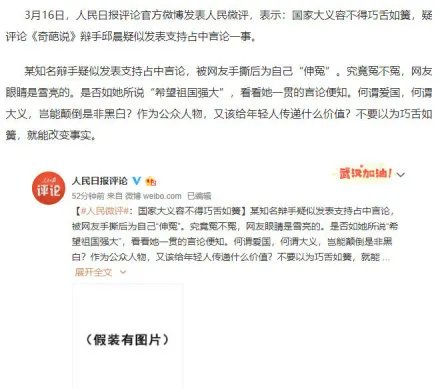 邱晨怎么了为什么被点名批评 邱晨说了啥发表过哪些言论为何道歉