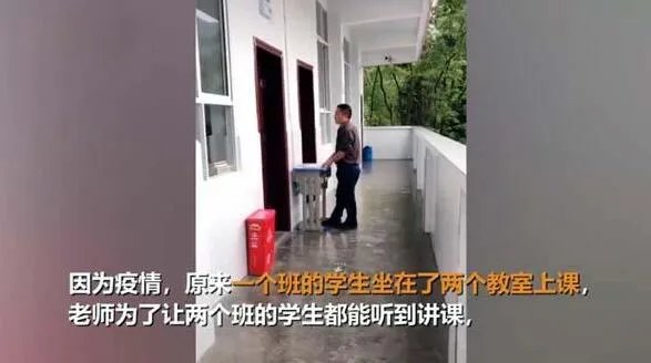 老师站楼道给学生讲课 现场画面曝光真相原来是这样！