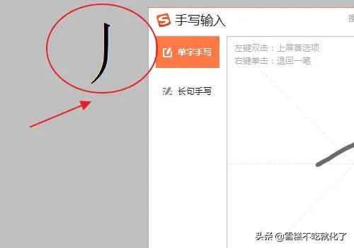 丿这个符号怎么打,丿怎么打？