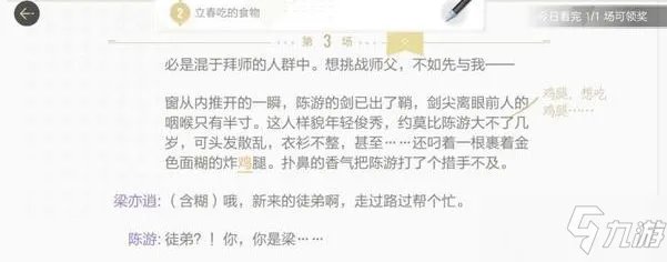 《绝对演绎》天下第一线索答案位置一览 天下第一线索答案是什么